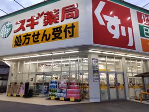 スギ薬局 東新町店