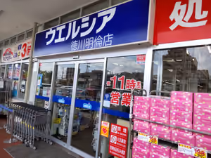 ウエルシア名古屋丸の内2丁目店