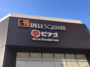 ピアゴ ラ フーズコア今池店